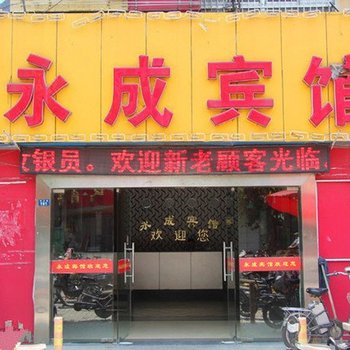 扬州永成宾馆酒店提供图片
