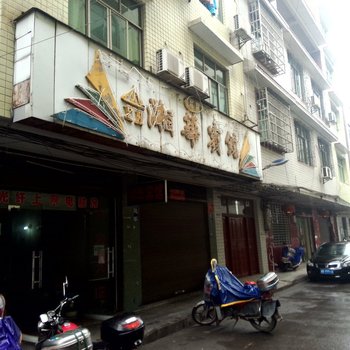 攸县湘华宾馆酒店提供图片