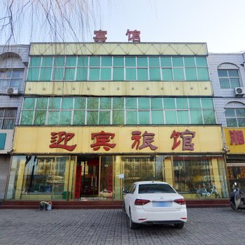 行唐迎宾旅馆(石家庄)酒店提供图片