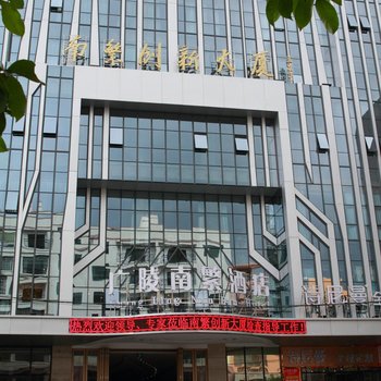 陵水广陵南繁酒店