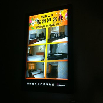 西安温馨港客栈