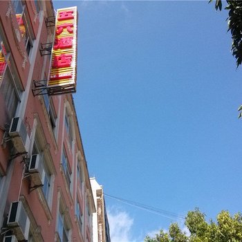 普洱五六酒店