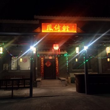 北京密云温馨房农家乐酒店提供图片