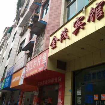 纳雍金茂宾馆酒店提供图片