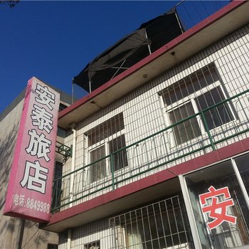 龙口安泰旅馆酒店提供图片