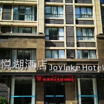 开封悦湖酒店酒店提供图片