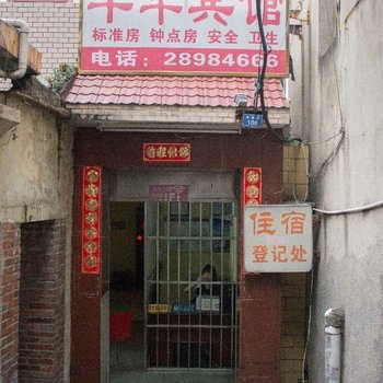 泉州丰华宾馆酒店提供图片