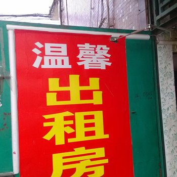 东莞桥头镇温馨出租房