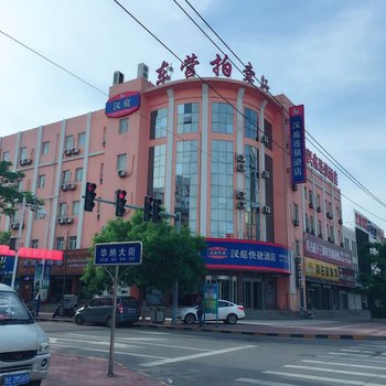 汉庭酒店(东营万达广场店)