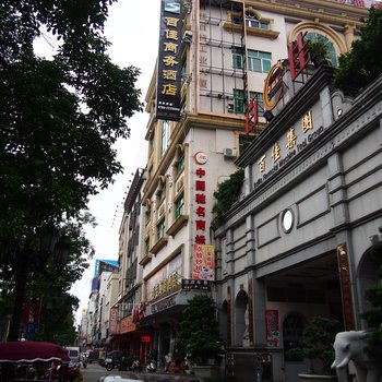 中山东方大酒店商务楼(百佳商务酒店)酒店提供图片