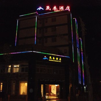 昆明晟泰酒店酒店提供图片