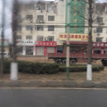 邳州市怡清园宾馆酒店提供图片