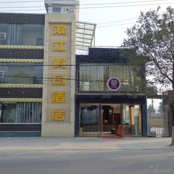 宜都滨江假日酒店酒店提供图片