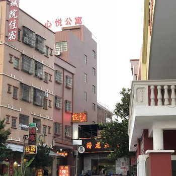 东莞心悦酒店式公寓酒店提供图片