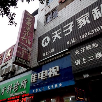 潼南双龙宾馆酒店提供图片