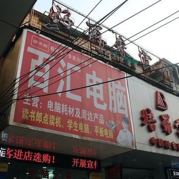 九江林芳宾馆二部酒店提供图片