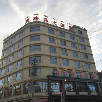 甘孜县新路海大酒店酒店提供图片