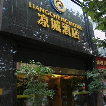 六盘水凉城酒店酒店提供图片