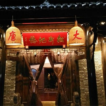 松潘大唐古城记忆酒店