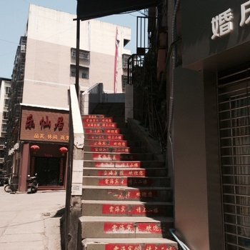 蓬安云海宾馆酒店提供图片