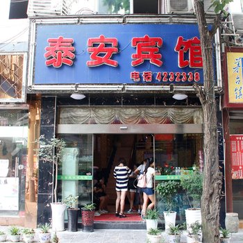 湄潭泰安公馆酒店提供图片