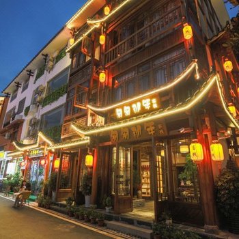 张家界匆匆那年客栈