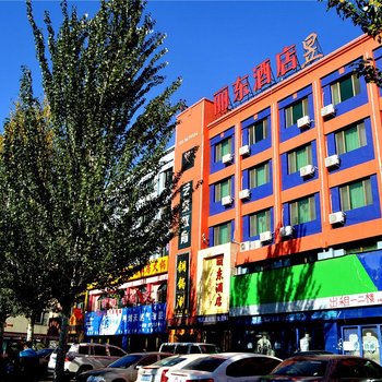 呼和浩特丽东酒店