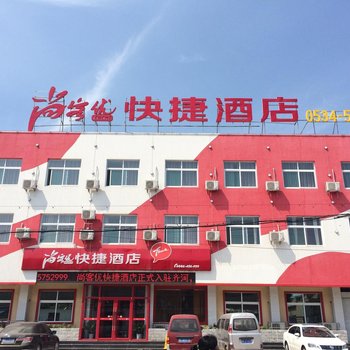 尚客优快捷酒店(齐河阳光广场店)酒店提供图片