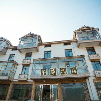 神农架华缘酒店