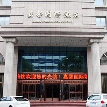 甘肃嘉馨国际饭店（庆阳）酒店提供图片
