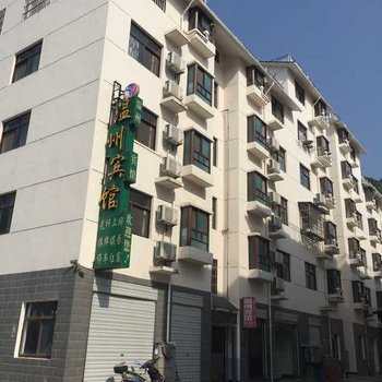 兴山温州宾馆酒店提供图片