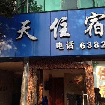 慈溪海天宾馆酒店提供图片