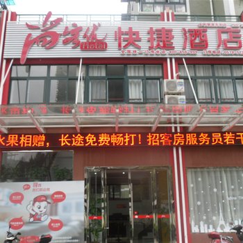 云和尚客优快捷酒店酒店提供图片