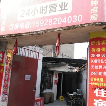 江油舒清宾馆酒店提供图片