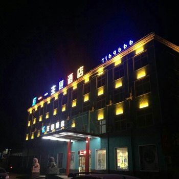 鄢陵一一主题酒店