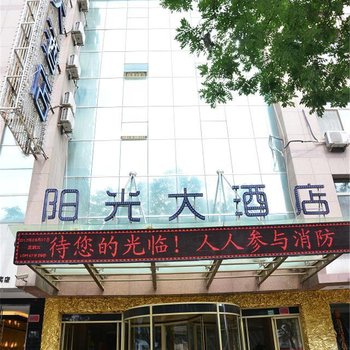 中卫阳光大酒店酒店提供图片