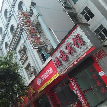 恩施巴东浩荡宾馆酒店提供图片