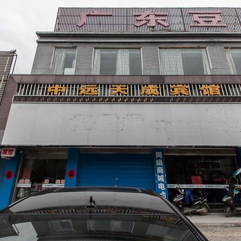 固镇天成商务宾馆酒店提供图片