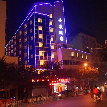 泸州佳家酒店酒店提供图片
