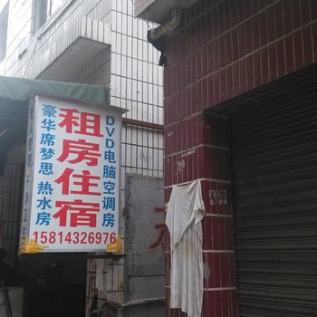 东莞虎门幸福路13号住宿