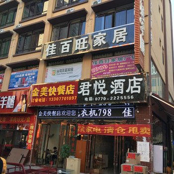 防城港君悦度假公寓酒店提供图片