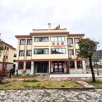朱家尖云上居客栈
