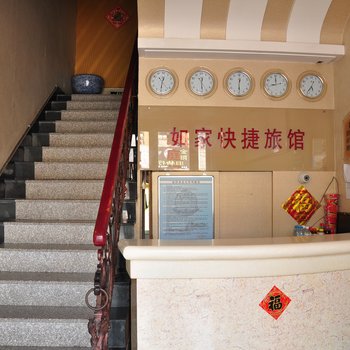 东港大孤山如家快捷旅馆酒店提供图片