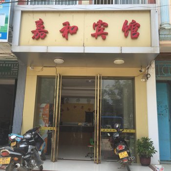 宁明嘉和宾馆酒店提供图片