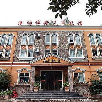 万仙山澳特博斯汽车旅馆