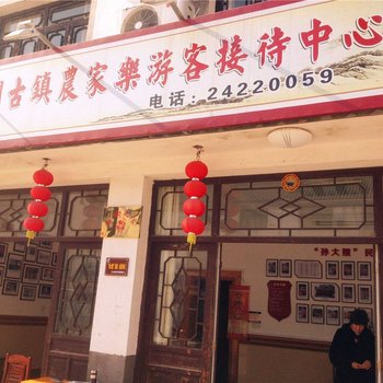 富阳龙门农家乐酒店提供图片