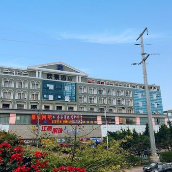 南宁欧景酒店(原桂豪大酒店)酒店提供图片
