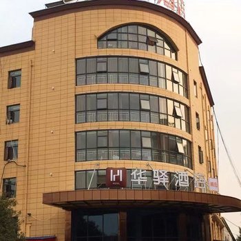 华驿精选酒店(新余火车站店)酒店提供图片