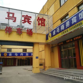 湘潭金马宾馆