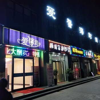 郑州爱馨海时尚酒店酒店提供图片